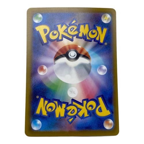 ナンジャモのハラバリーex ポケモンカード SAR