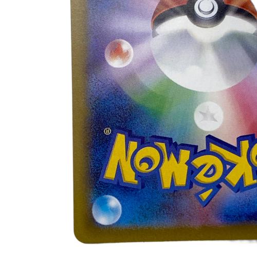 ナンジャモのハラバリーex ポケモンカード SAR