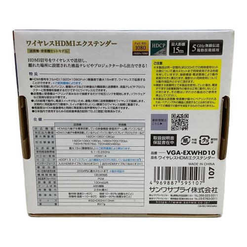 SANWA (サンワ) ワイヤレスHDMIエクステンダー VGA-EXWHD10