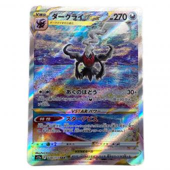 ダークライVSTAR ポケモンカード SAR