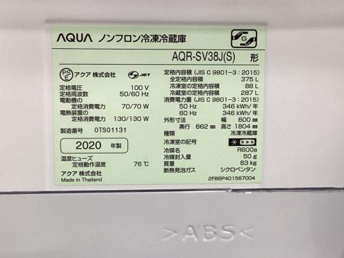 AQUA(アクア) 4ドア冷蔵庫(AQR-SV38J 375L 2020年製)