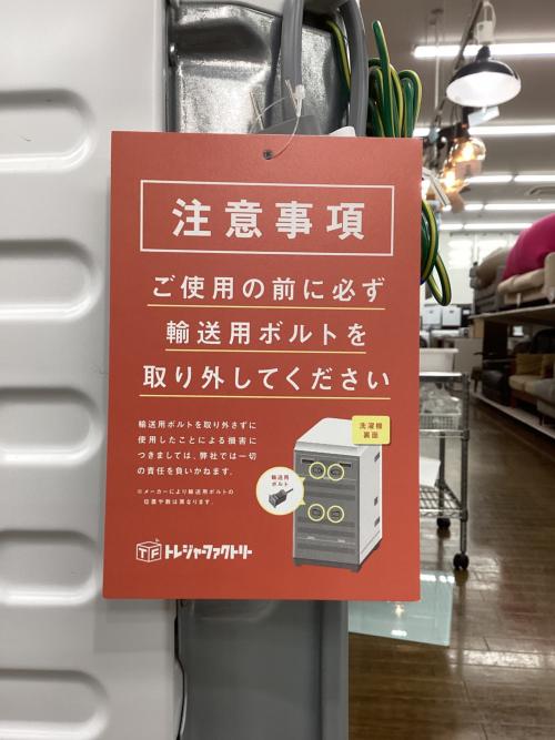 Panasonic(パナソニック) ななめドラム洗濯乾燥機(12kg 2024年製)