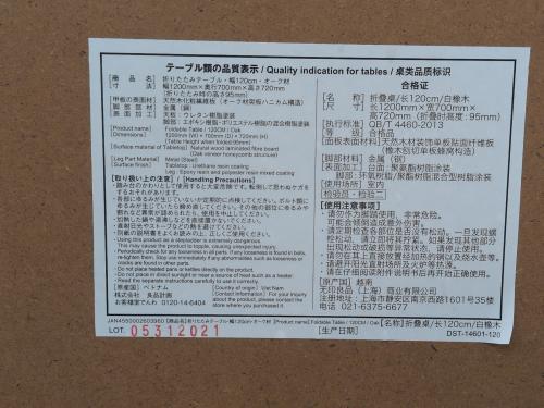 無印良品(ムジルシリョウヒン) 木製折りたたみテーブル
