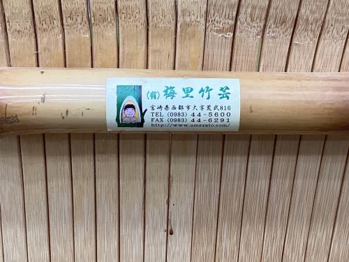 梅里竹芸(ウメザト) 健康長椅子