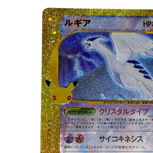 ルギア ポケモンカード @ MEGA
