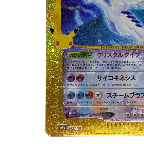 ルギア ポケモンカード @ MEGA