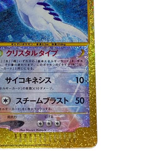ルギア ポケモンカード @ MEGA