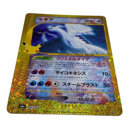 ルギア ポケモンカード @ MEGA