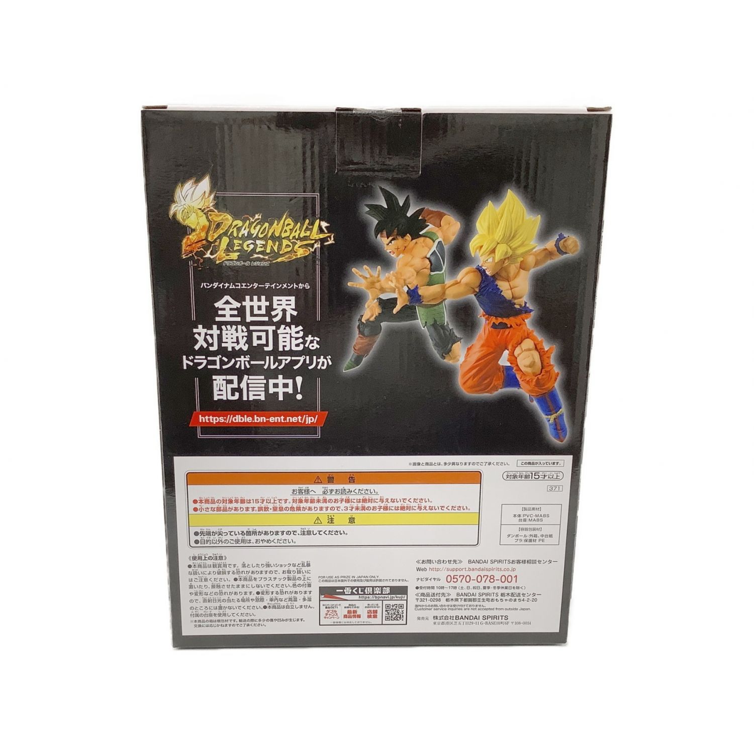 Bandai バンダイ ドラゴンボール超 一番くじ ドラゴンボール Rising Fighter トレファクonline