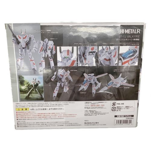 Bandai バンダイ 超時空要塞マクロス Tamashii Nations Hi Metalr Vf 1j バルキリー 一条輝機 トレファクonline