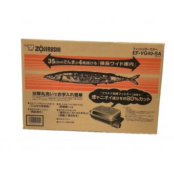 象印 (ゾウジルシ) 魚焼き機 EF-VG40