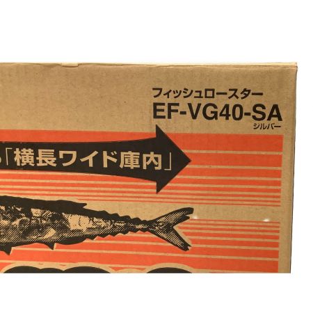 象印 (ゾウジルシ) 魚焼き機 EF-VG40
