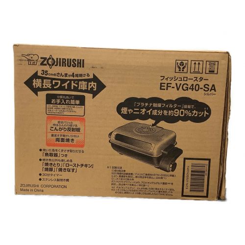 象印 (ゾウジルシ) 魚焼き機 EF-VG40