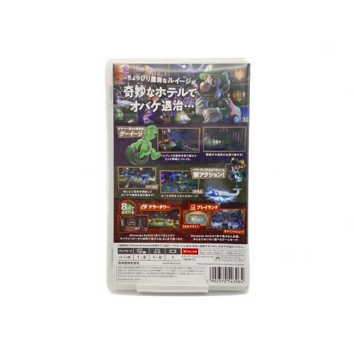 ルイージマンション3　Nintendo Switch用ソフト