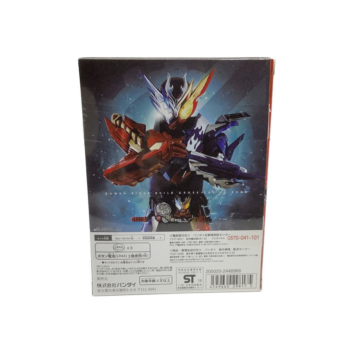 仮面ライダービルド (カメンライダービルド) 仮面ライダー 開封品 DX