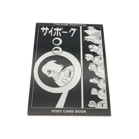 サイボーグ009 キャラクターグッズ スペシャルコレクターズBOX(シルバー)No.754