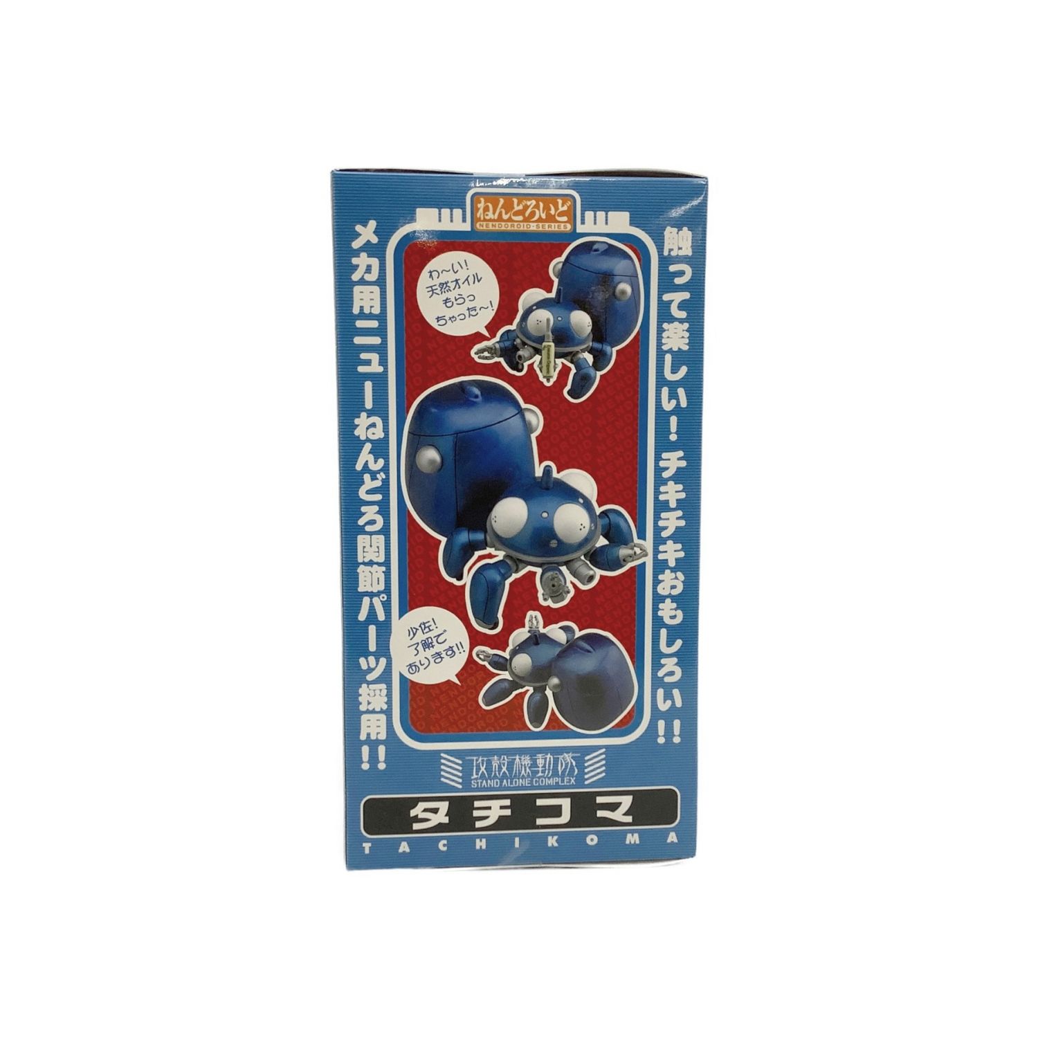 フィギュア ねんどろいど 攻殻機動隊s A C タチコマ ３２００ トレファクonline