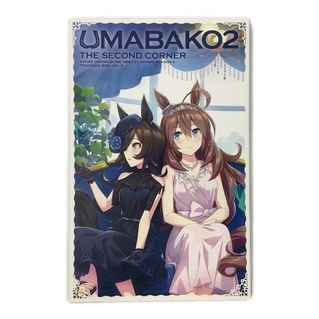 UMABAKO2 アニメ「ウマ娘 プリティダービー Season2」トレーナーズBOX