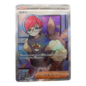 ポケモンカード ボタン 100/078 SR