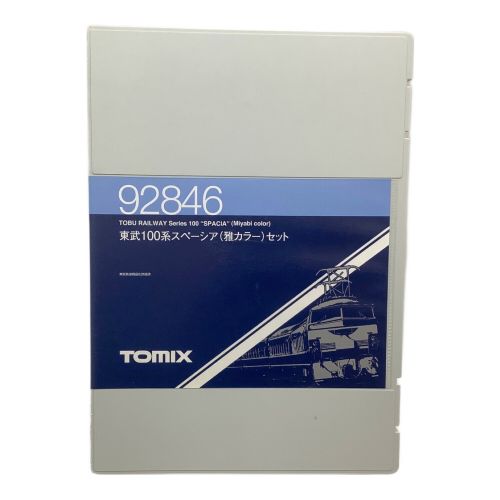 TOMIX (トミックス) Nゲージ 東武100系スペーシア(雅カラー)セット 92846　点灯・動作確認済み