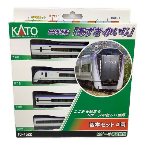 KATO (カトー) Nゲージ E353系「あずさ・かいじ」点灯不良・動作問題なし