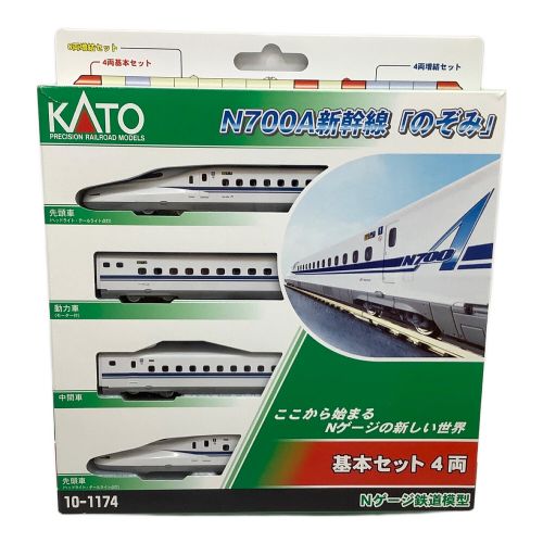 KATO (カトー) Nゲージ N700A新幹線「のぞみ」　点灯・動作確認済み