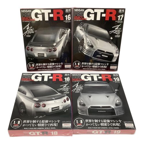 DeAGOSTINI (ディアゴスティーニ) NISSAN R35 GT-R 1-19巻 パーツ付きマガジン