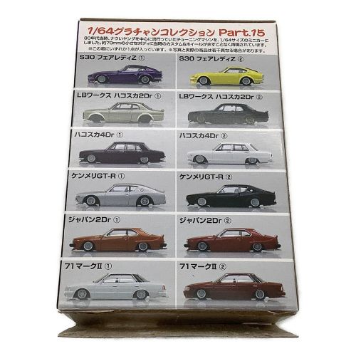 AOSHIMA (アオシマ文化教材社) ダイキャストミニカー 全12種コンプリート グラチャンコレクション 第15弾｜トレファクONLINE