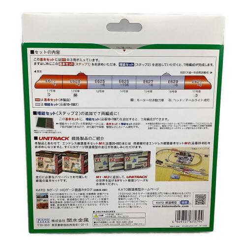 KATO (カトー) Nゲージ E6系新幹線「こまち」 基本セット（3両）　動作確認済み