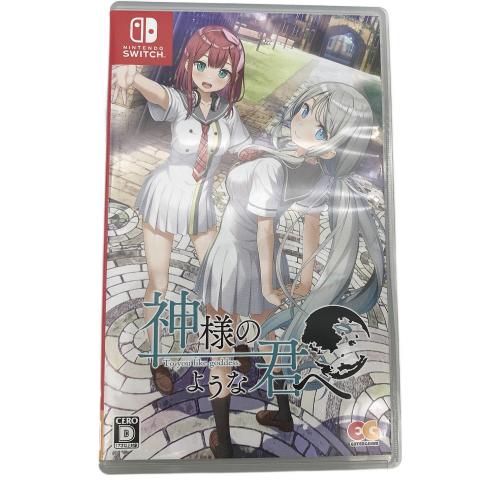 ENTERGRAM(エンターグラム) Nintendo Switch用ソフト 神様のような君へ -To you like goddess.- CERO D (17才以上対象)