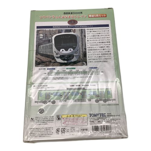 TOMYTEC (トミーテック) Nゲージ コウペンちゃんはなまるトレイン増結5両セット 西武鉄道30000系