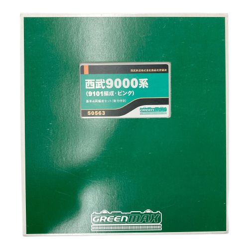 西武 9000系 (9101編成・ピンク) 基本4両編成セット