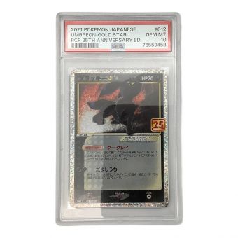 ポケモンカード PSA10 @ Π ブラッキー 012/025 25th