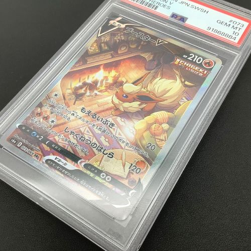 ポケモンカード PSA10 @ Π ブースターV 073/069 SR