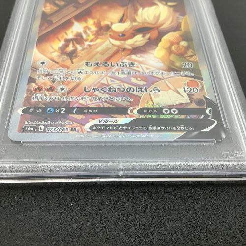 ポケモンカード PSA10 @ Π ブースターV 073/069 SR