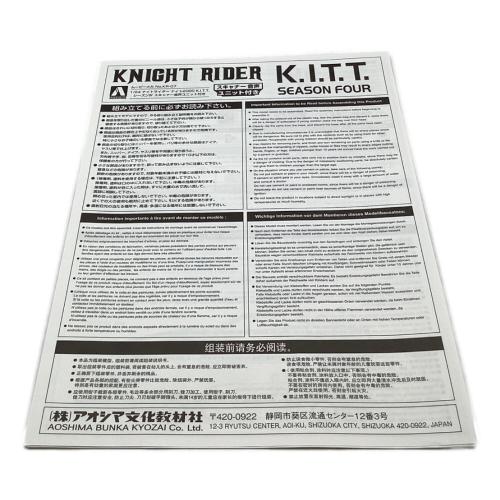 AOSHIMA (アオシマ) プラモデル KNIGHT RIDER K.I.T.T. SEASON FOUR (スキャナー音声ユニット付き) KR-07 1/24スケール