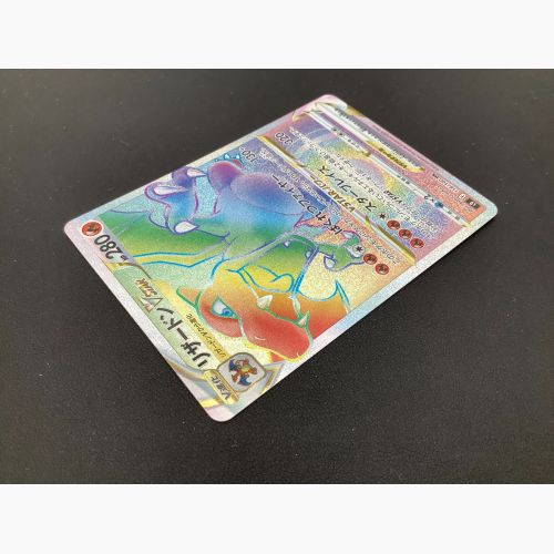 ポケモンカード リザードンVSTAR 118/100