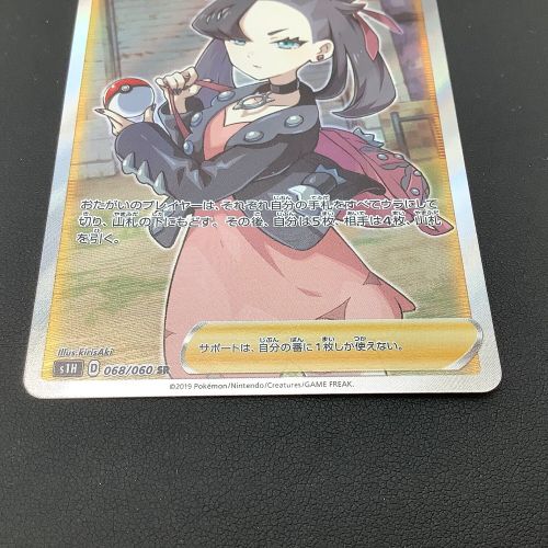 ポケモンカード マリィ 068/060SR