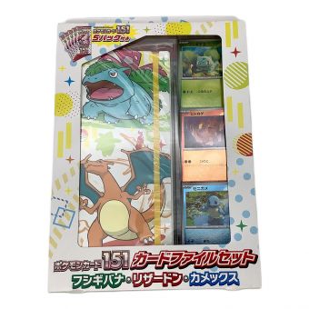 ポケモンカードファイルセット スカーレット＆バイオレット