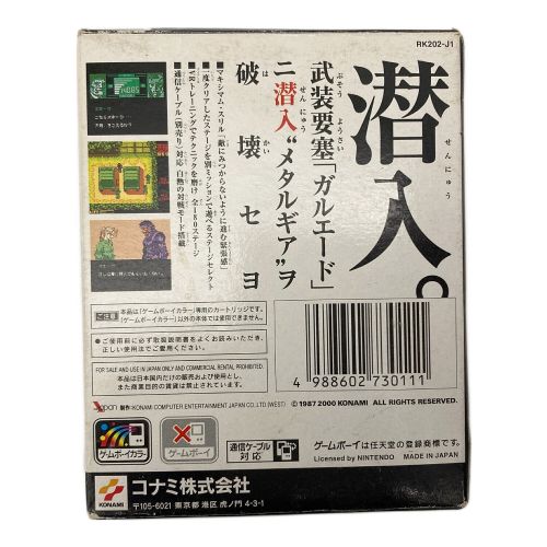 ゲームボーイ用ソフト METALGEAR Ghost Babel -