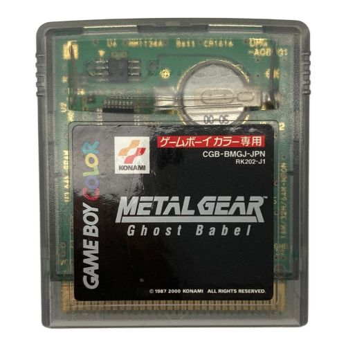 ゲームボーイ用ソフト METALGEAR Ghost Babel -