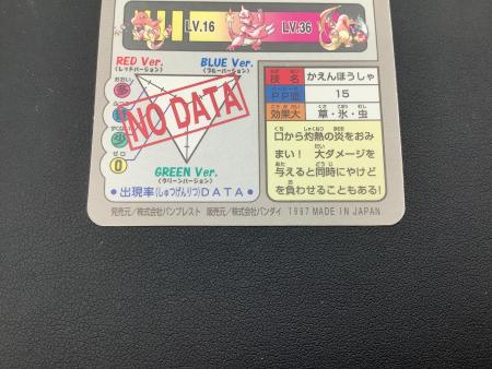 ポケモンカードダス リザードン 006｜トレファクONLINE