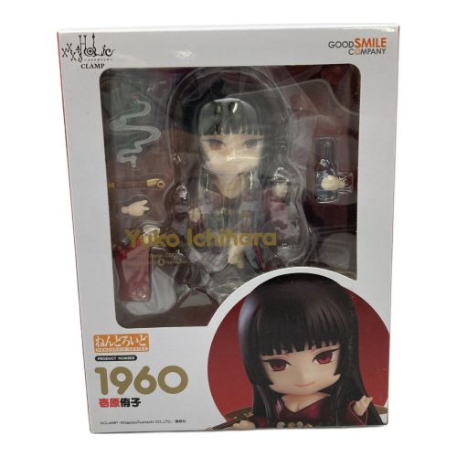 グッドスマイルカンパニー XXXHOLIC 1960 未開封品 壱原侑子 ねんどろいど