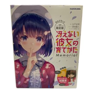  冴えない彼女の育て方  Memorial 加藤恵付き限定版 ヒロイン服Ver. 開封品