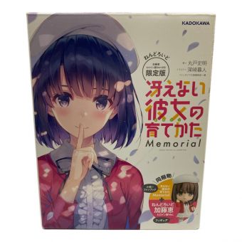 冴えない彼女の育て方  Memorial 加藤恵付き限定版 ヒロイン服Ver. 開封品