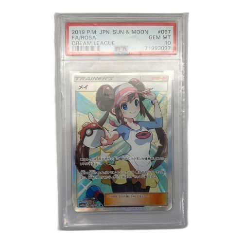ポケモンカード PSA10 @ Π メイ 067/049 SR