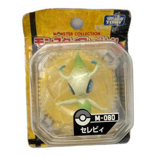 pokemon（ポケモン） モンスターコレクション セレビィ Ｍ-080 フィギュア