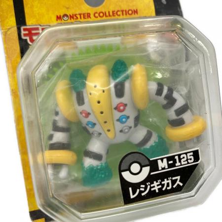 フィギュア モンスターコレクション レジギガス M-125｜トレファクONLINE