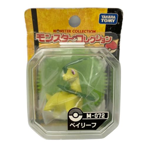 pokemon（ポケモン） モンスターコレクション ベイリーフ Ｍ-072 フィギュア