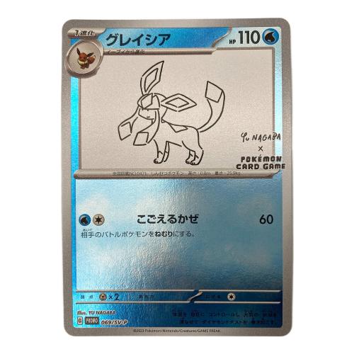 ポケモンカード グレイシア 069/SV-P